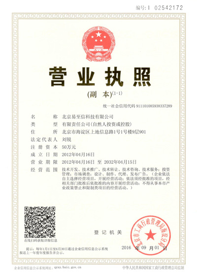 弋阳网易企业邮箱