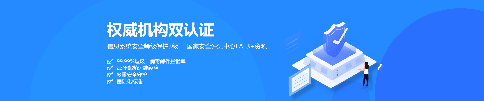 弋阳网易企业邮箱
