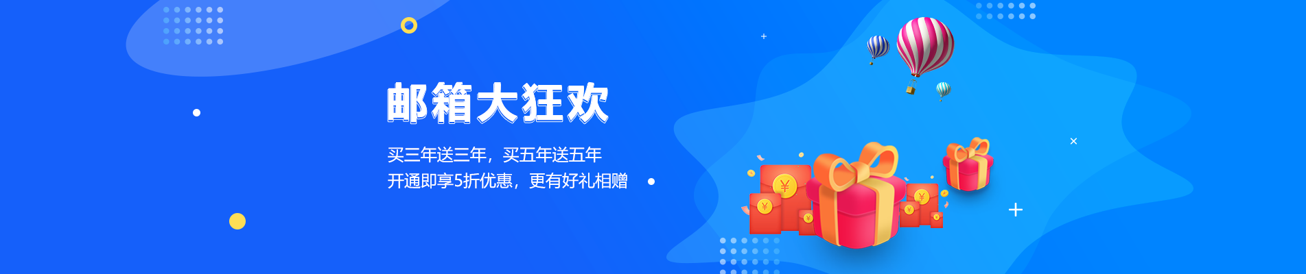 弋阳网易企业邮箱
