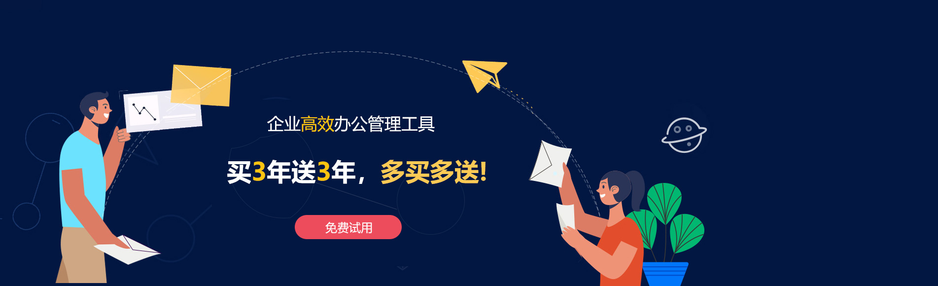 弋阳网易企业邮箱